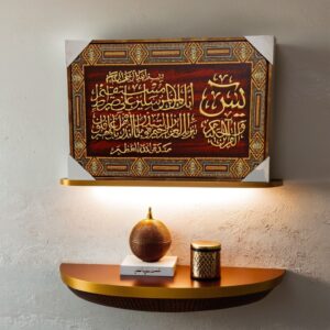 5327- Urdu Canvas without Frame