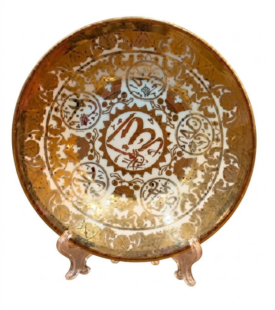 5494 (Traditional Islamic Calligraphy Decorative Plate) - Image 2