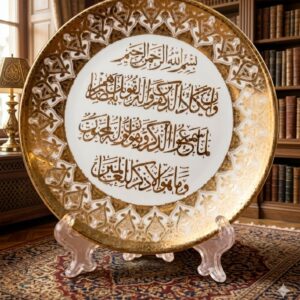 5496 (Elegant Islamic Calligraphy Ceramic Display Plate)