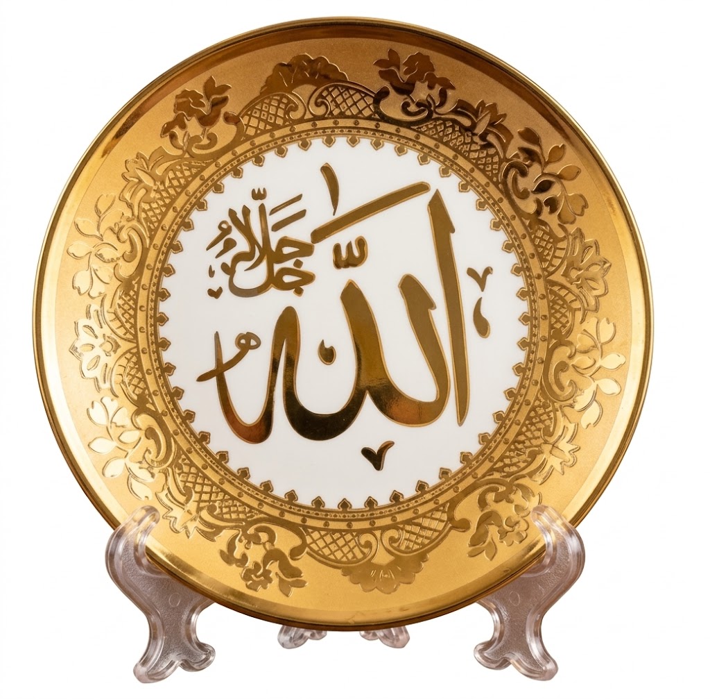 5497 (Golden Allah Islamic Decorative Display Plate) - Image 2