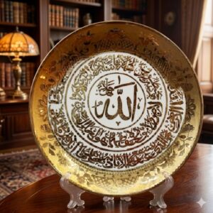 5498 (Royal Islamic Allah Calligraphy Decorative Plate)