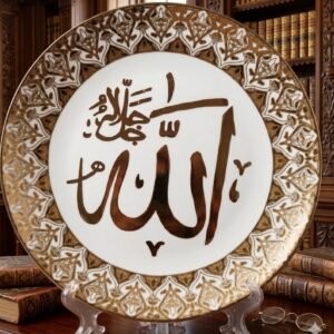5499 (Luxury Allah Calligraphy Decorative Display Plate)