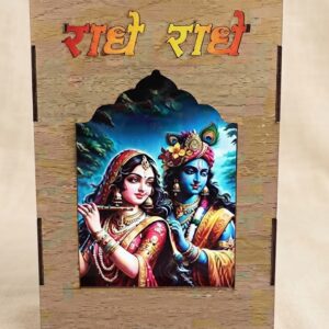 ( 67No )  Radhe Radhe Wooden LED Lamp